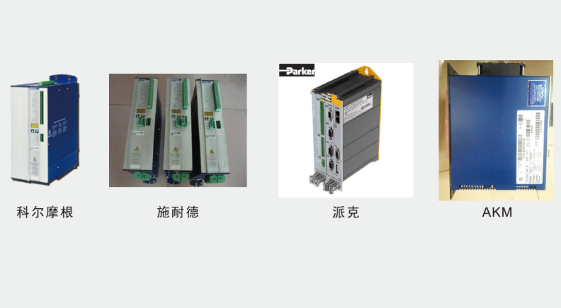 伺服電機驅(qū)動器